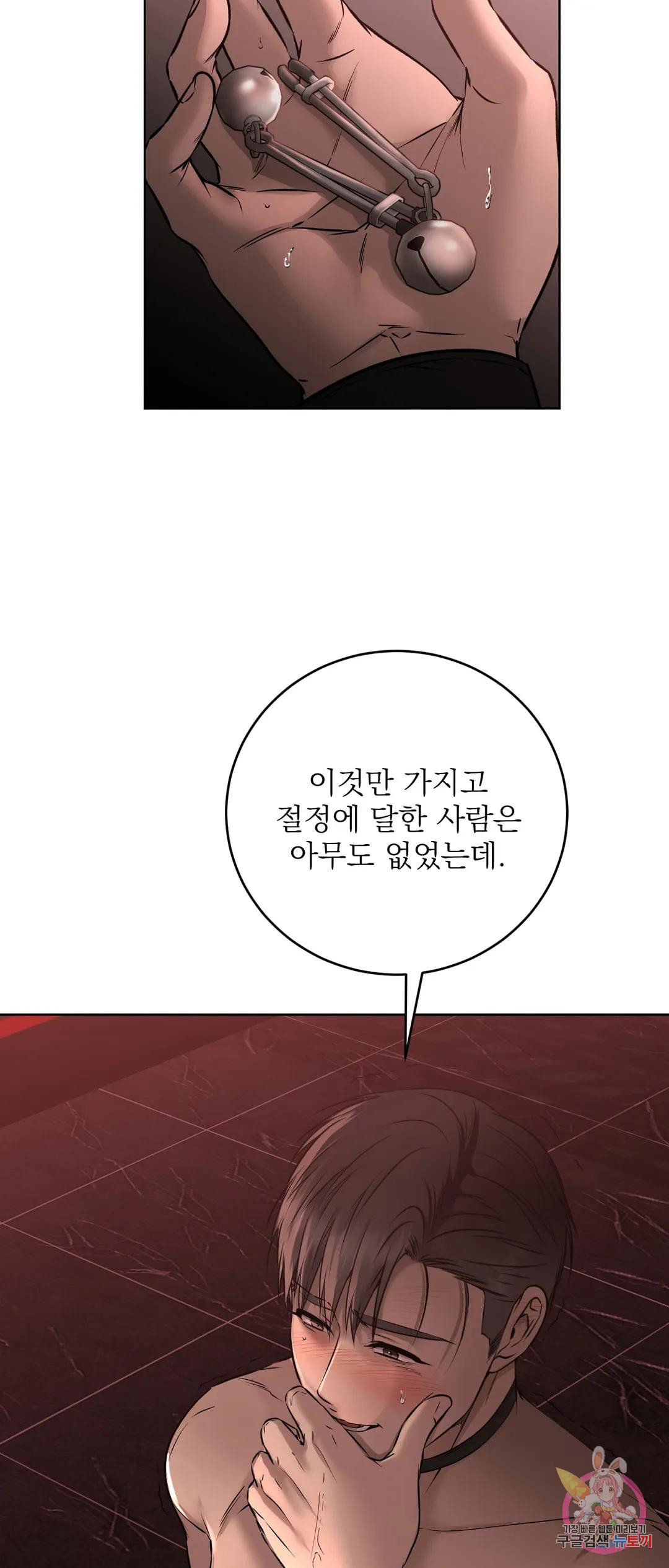 제복이 거칠어 26화 - 웹툰 이미지 5