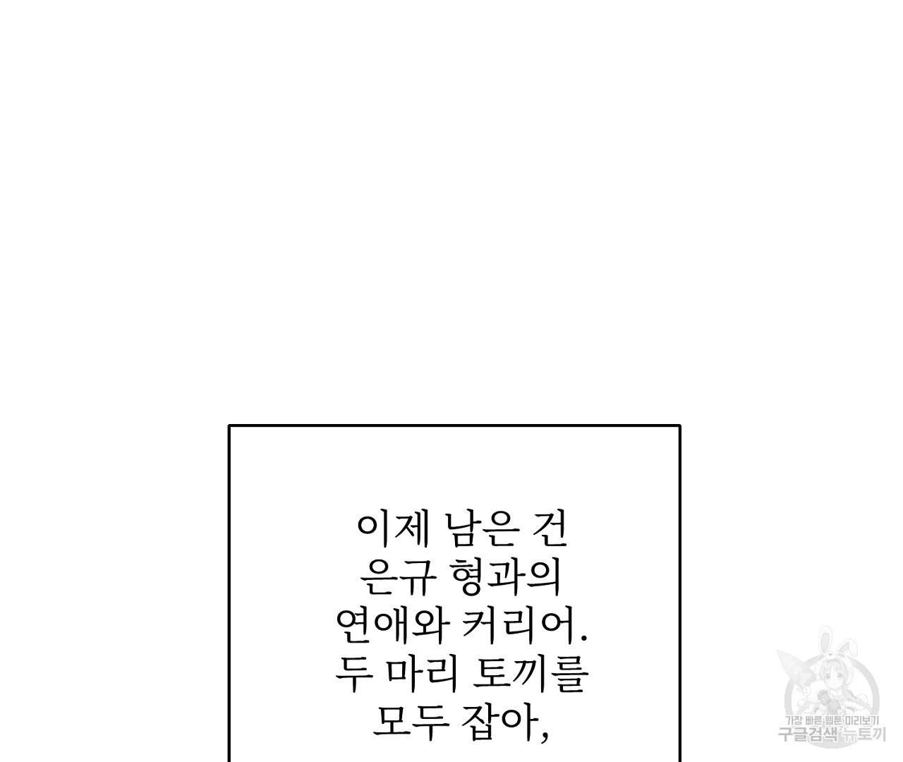 플로리다 반점 외전 1화 - 웹툰 이미지 14