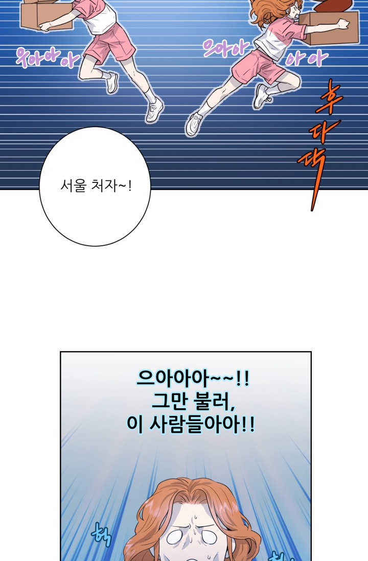 신농사직설 25화 - 웹툰 이미지 53