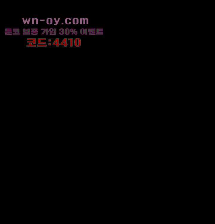 폐하, 옥체 보존하세요 82화 - 웹툰 이미지 40