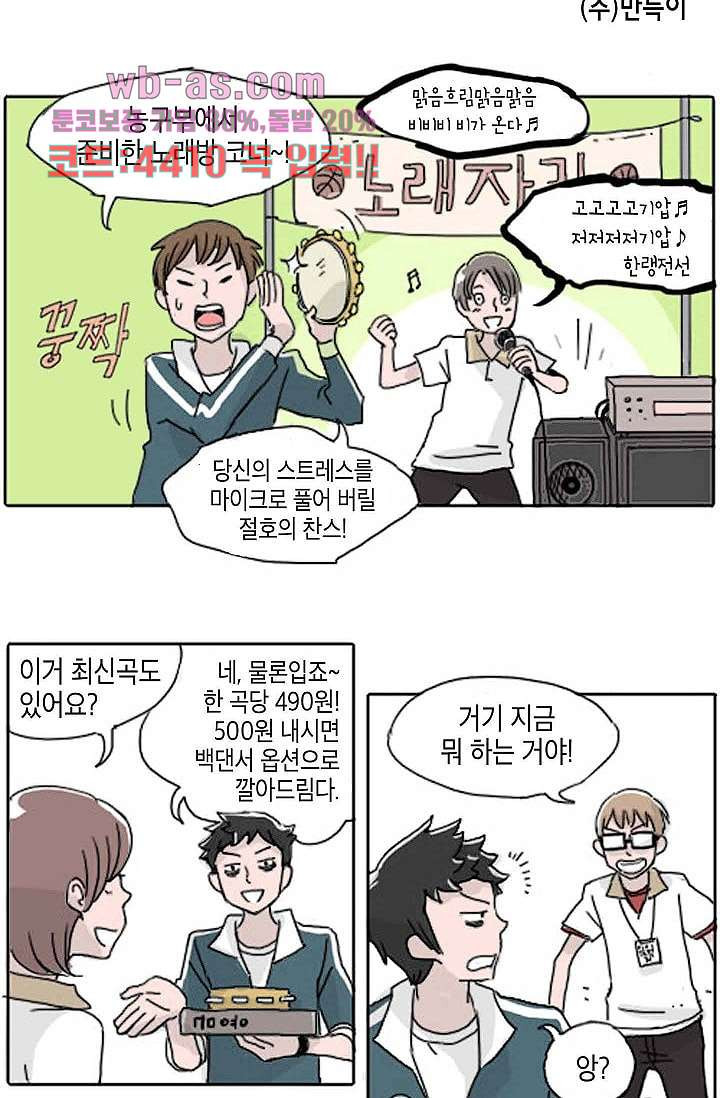 연민의 굴레 90화 - 웹툰 이미지 2