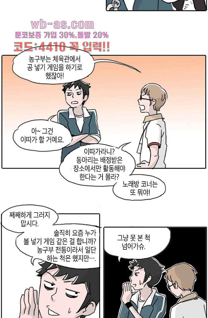 연민의 굴레 90화 - 웹툰 이미지 3