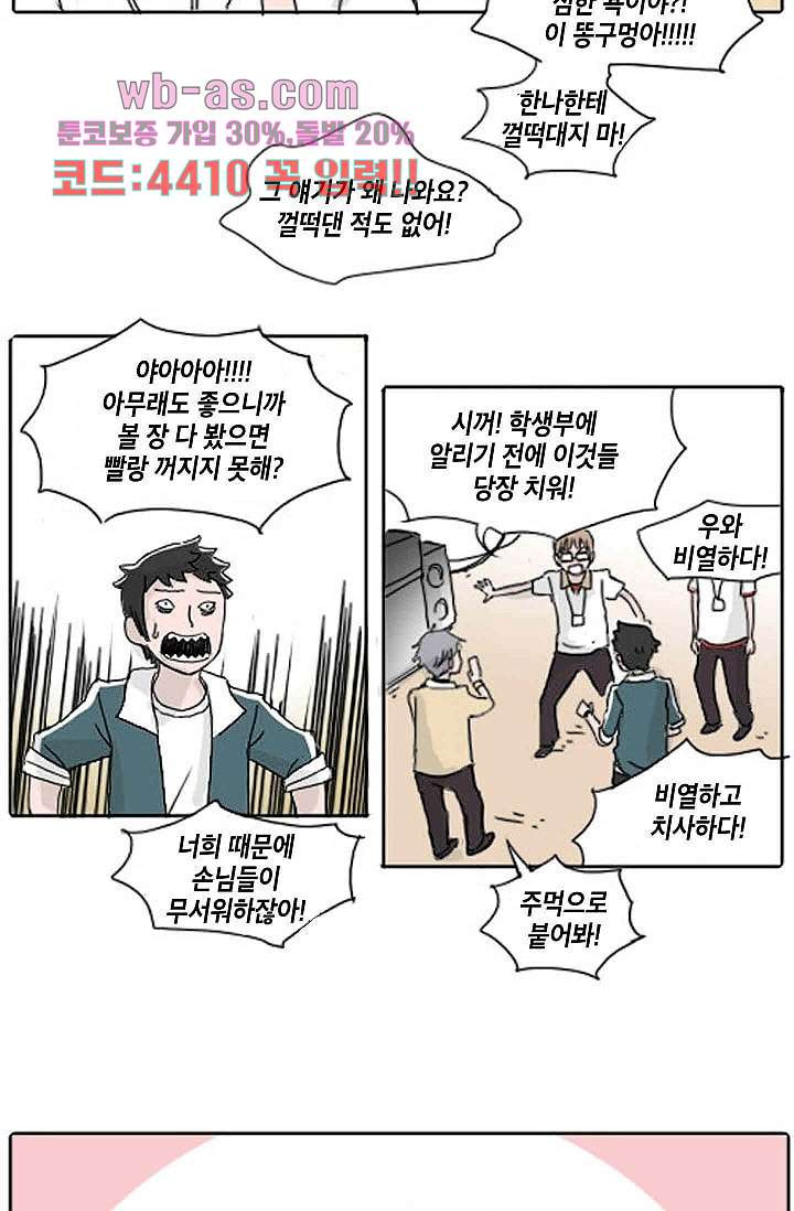 연민의 굴레 90화 - 웹툰 이미지 9