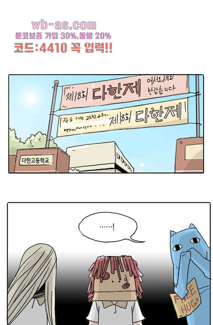 연민의 굴레 90화 - 웹툰 이미지 15