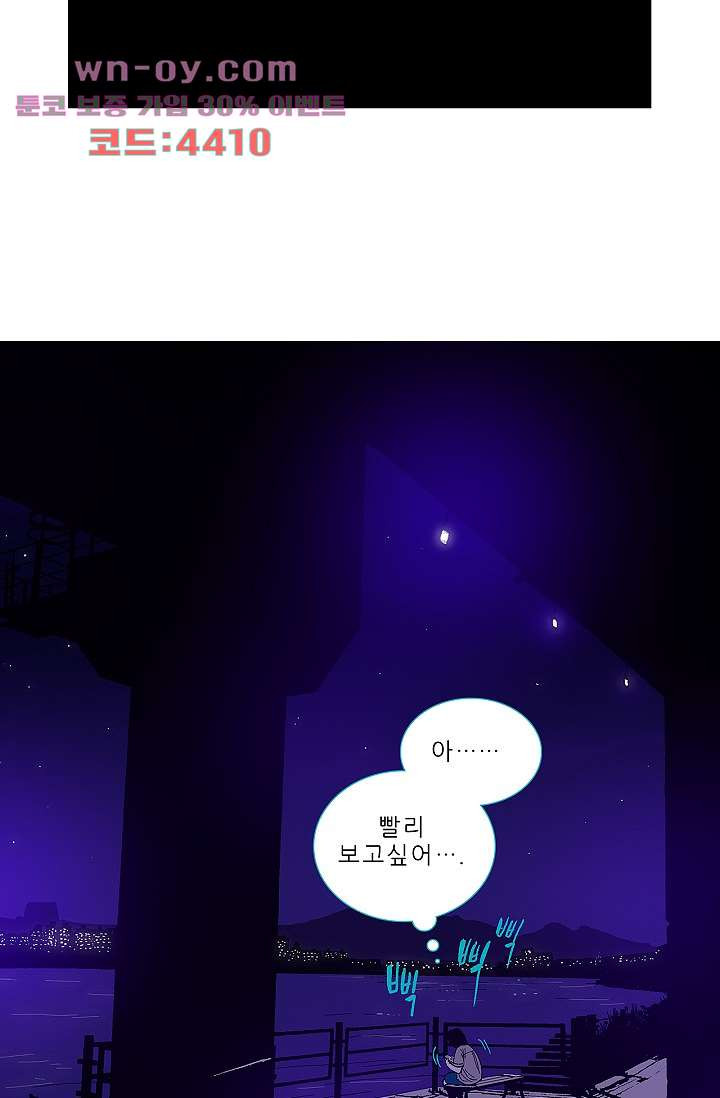 심해의 조각들 95화 - 웹툰 이미지 29