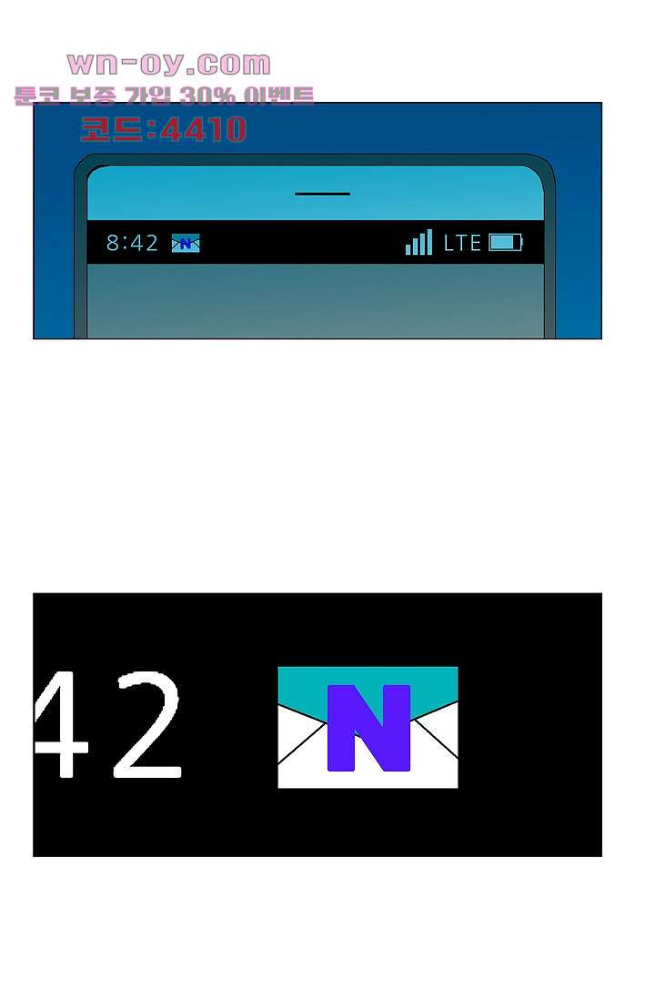 심해의 조각들 95화 - 웹툰 이미지 31