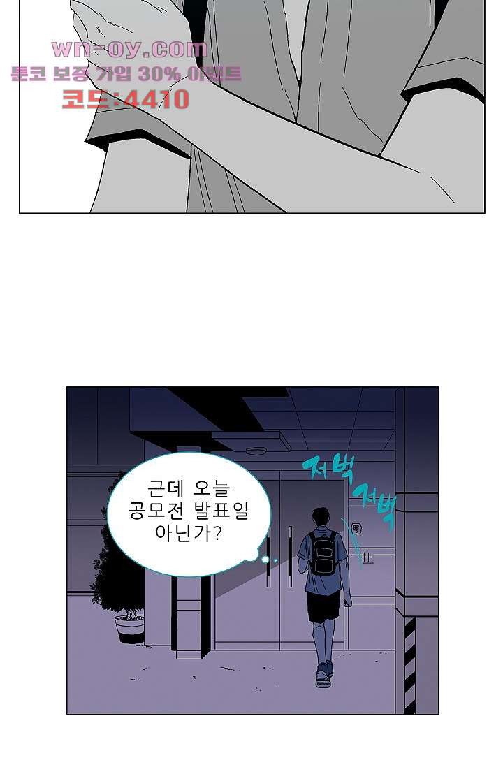 심해의 조각들 95화 - 웹툰 이미지 36