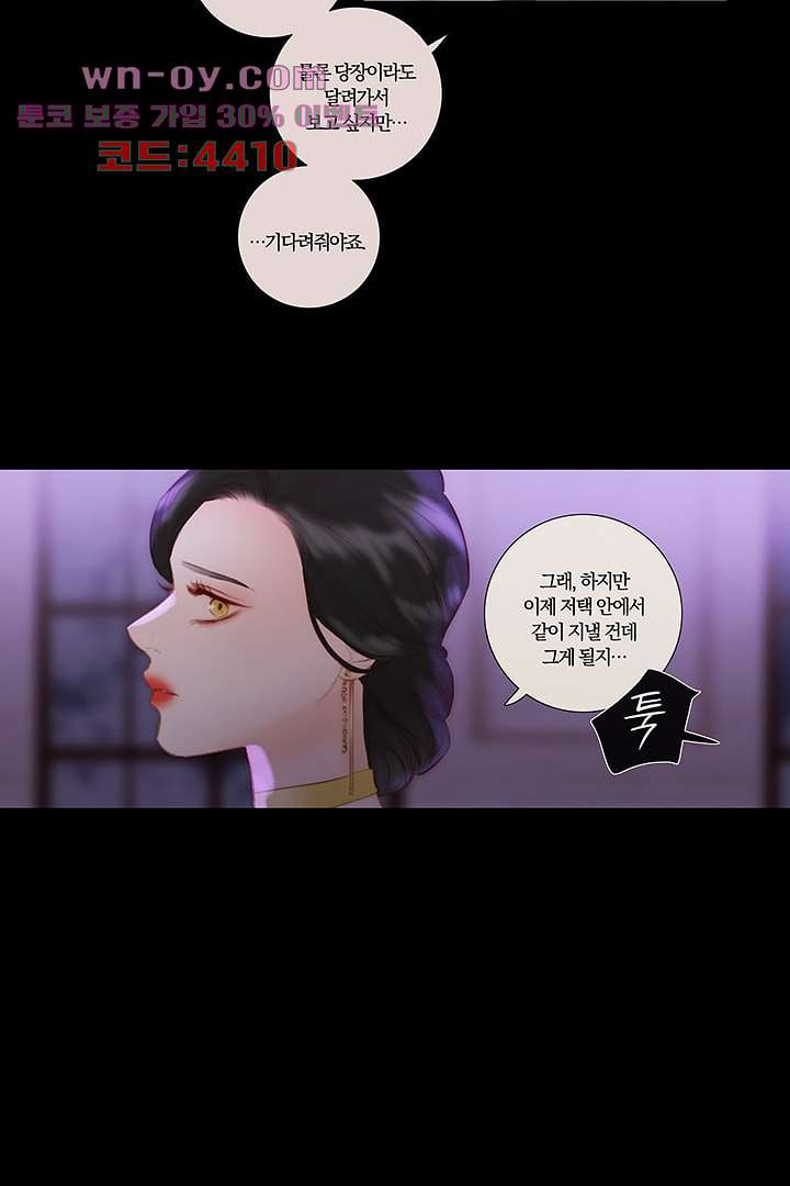 초상화 79화 - 웹툰 이미지 60