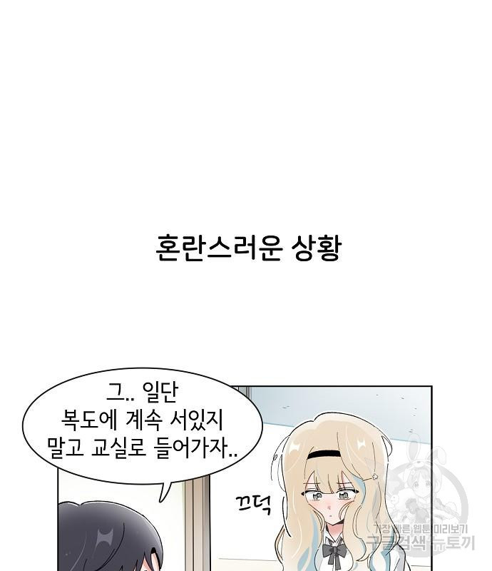 오로지 너를 이기고 싶어 203화 - 웹툰 이미지 6