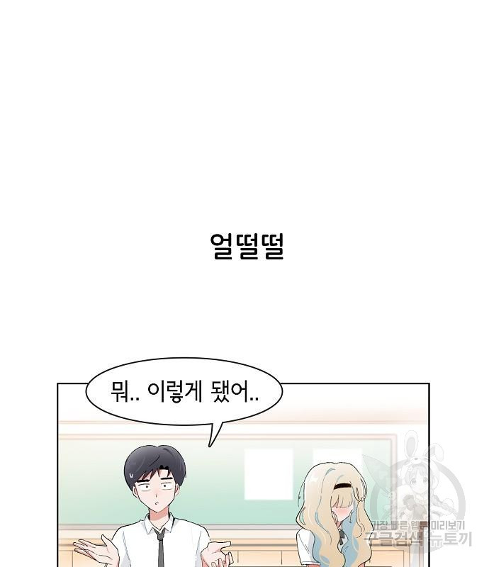 오로지 너를 이기고 싶어 203화 - 웹툰 이미지 10