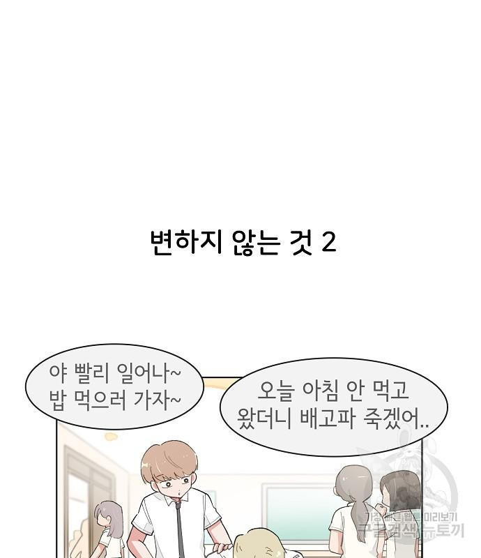 오로지 너를 이기고 싶어 203화 - 웹툰 이미지 26