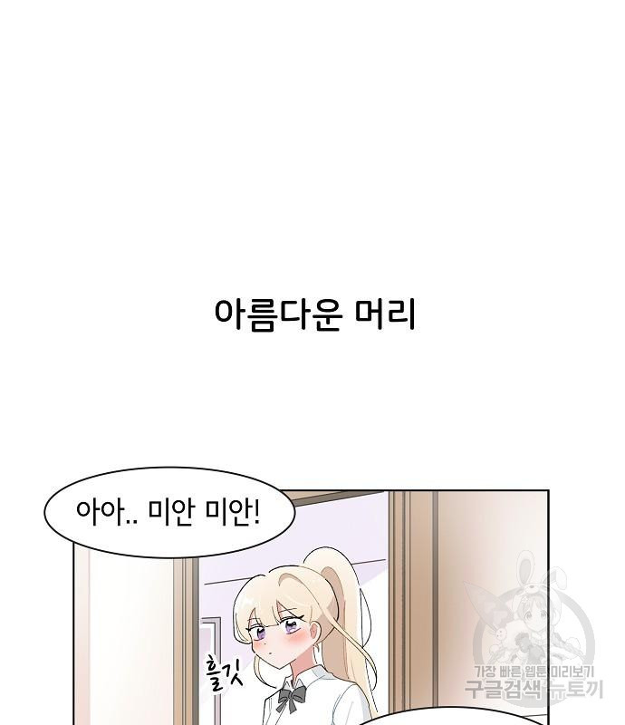 오로지 너를 이기고 싶어 203화 - 웹툰 이미지 46