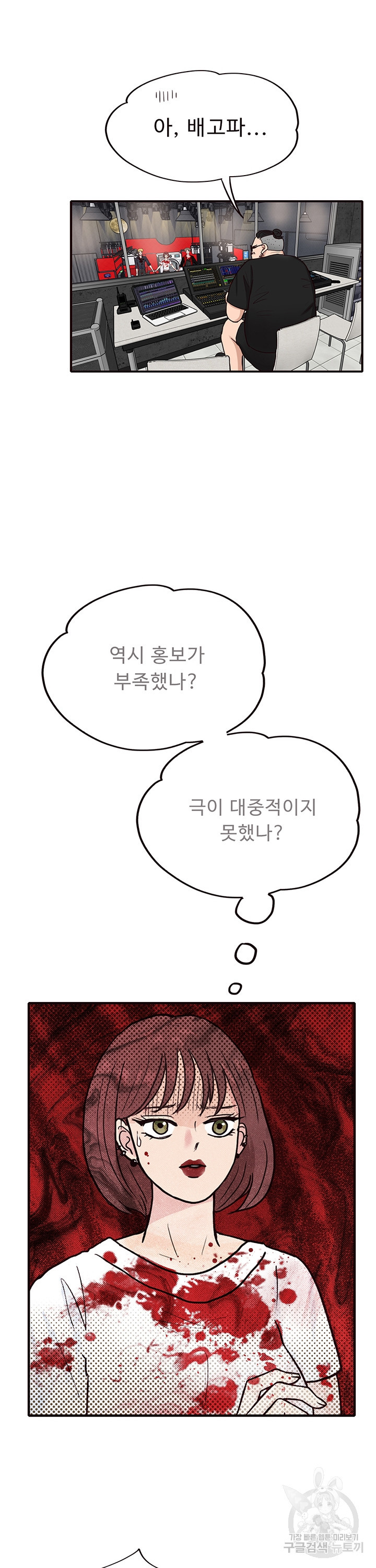 용돈이 계속 늘어! 11화 - 웹툰 이미지 8