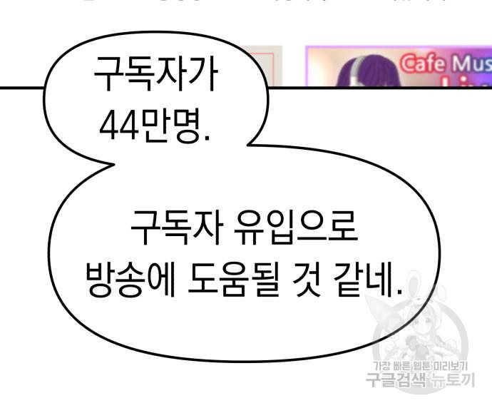 여친을 찾아서 3화 - 웹툰 이미지 22