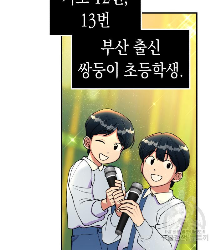 여친을 찾아서 3화 - 웹툰 이미지 25