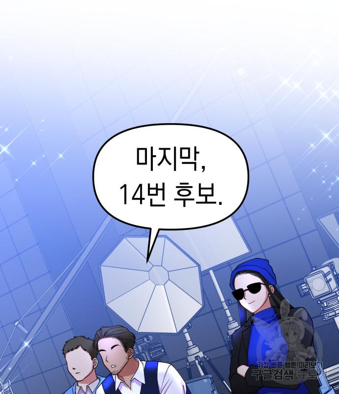 여친을 찾아서 3화 - 웹툰 이미지 27