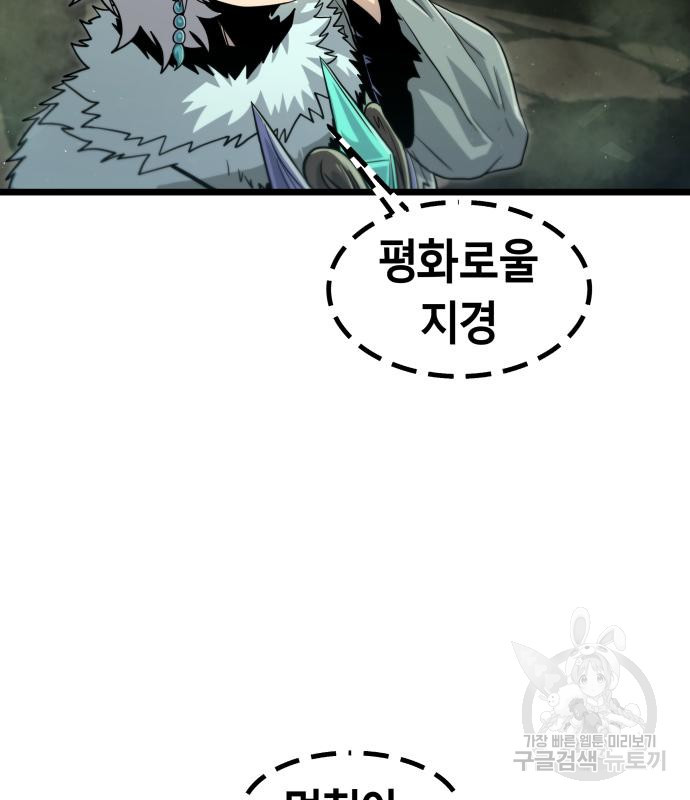 갓트 46화 - 웹툰 이미지 69