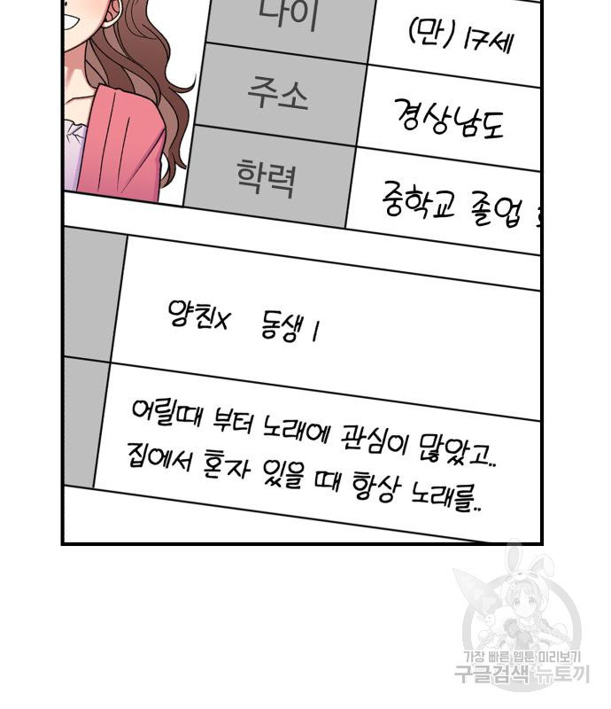 여친을 찾아서 3화 - 웹툰 이미지 162