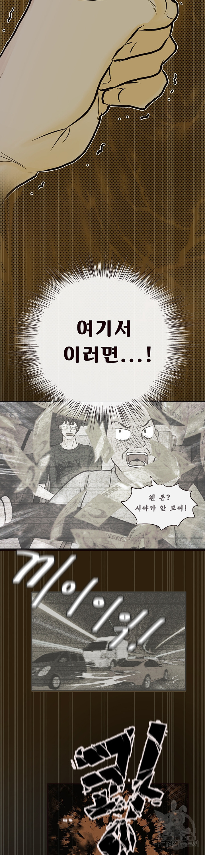 용돈이 계속 늘어! 14화 - 웹툰 이미지 3