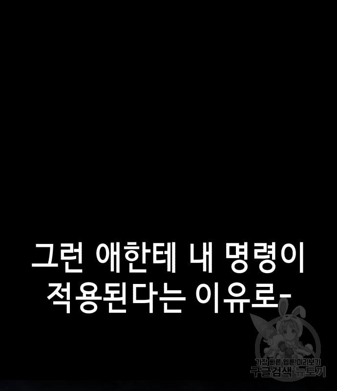 神장산범 6화 - 웹툰 이미지 329