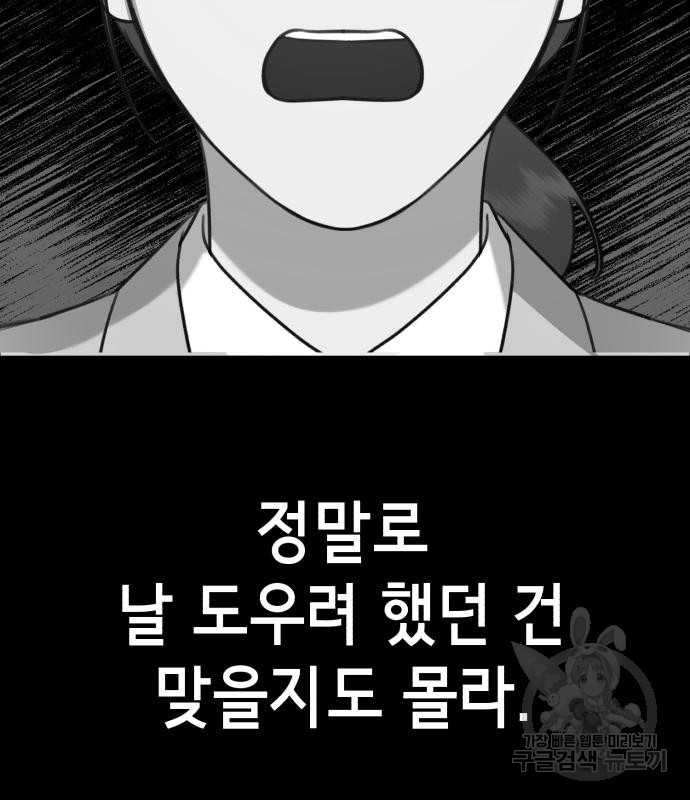 神장산범 6화 - 웹툰 이미지 344