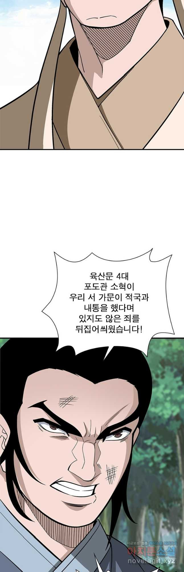 빌런으로 이직하다 250화 - 웹툰 이미지 5