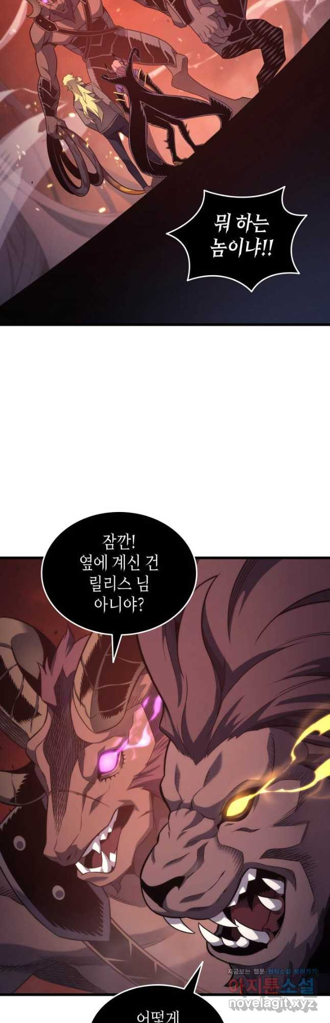 4000년 만에 귀환한 대마도사 182화 - 웹툰 이미지 4