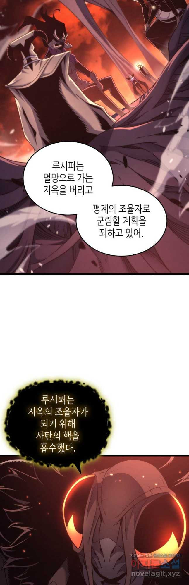 4000년 만에 귀환한 대마도사 182화 - 웹툰 이미지 38