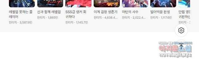 4000년 만에 귀환한 대마도사 182화 - 웹툰 이미지 53