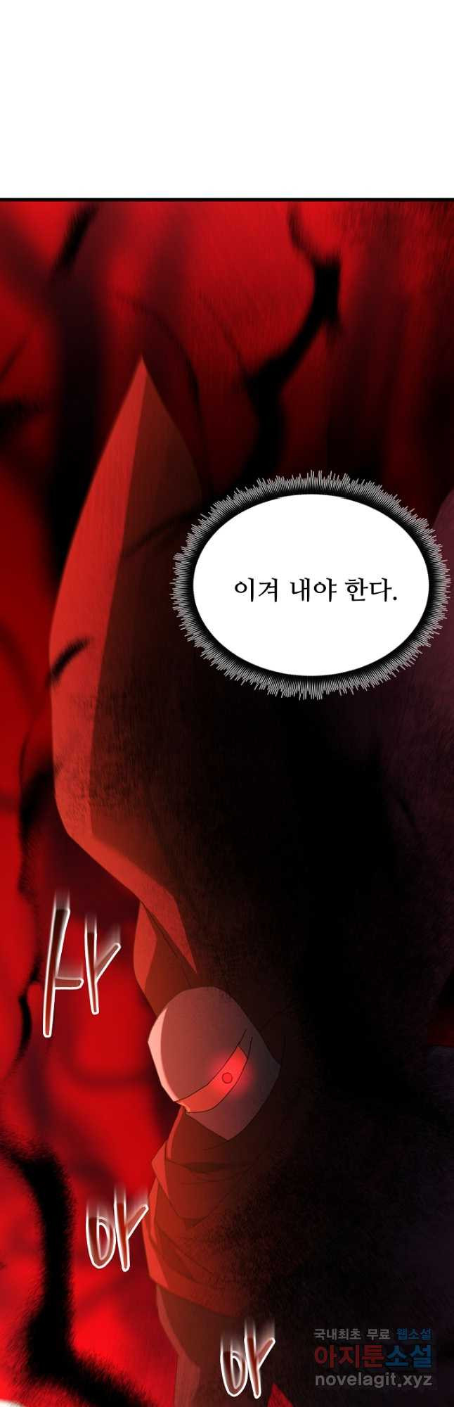 빙의검신 81화 - 웹툰 이미지 56