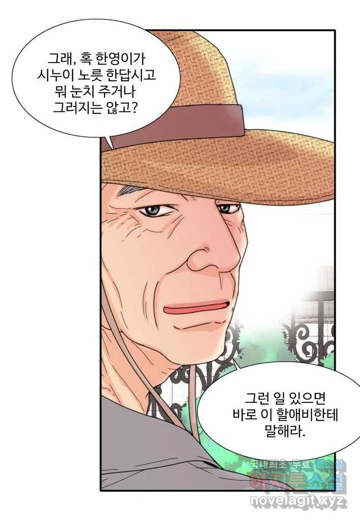 계약직 신부 31화 - 웹툰 이미지 48