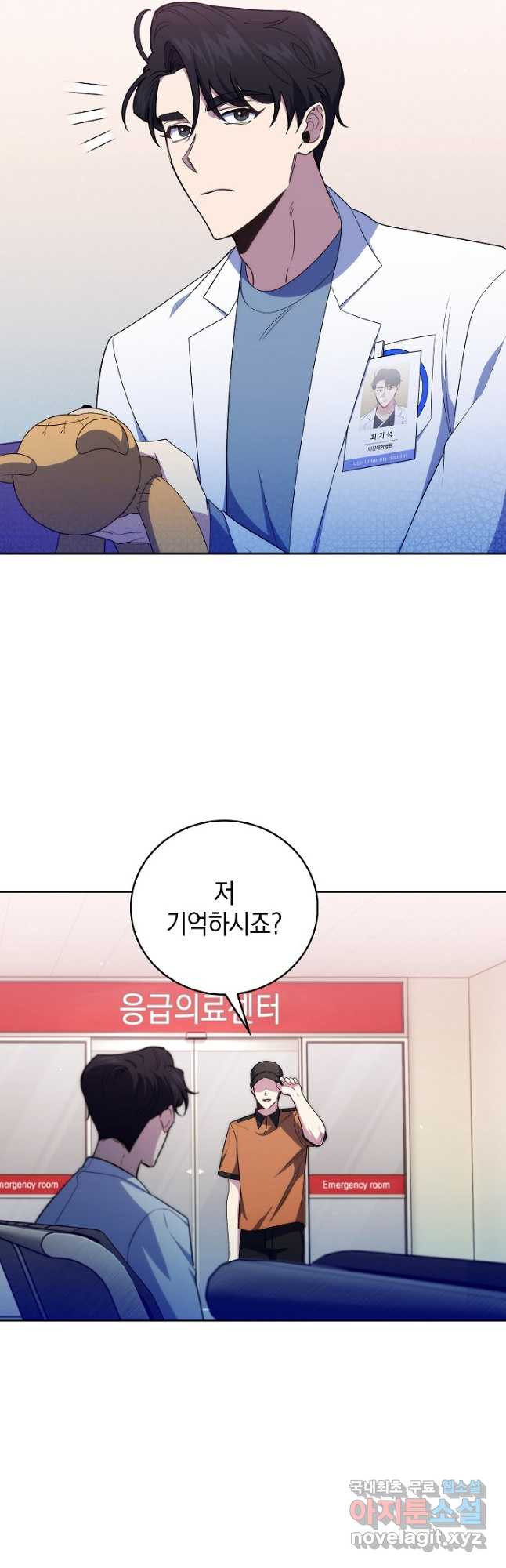 레벨업 닥터 최기석 77화 - 웹툰 이미지 12