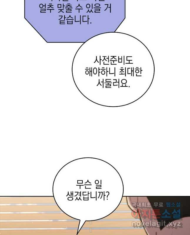 레벨업 닥터 최기석 77화 - 웹툰 이미지 30