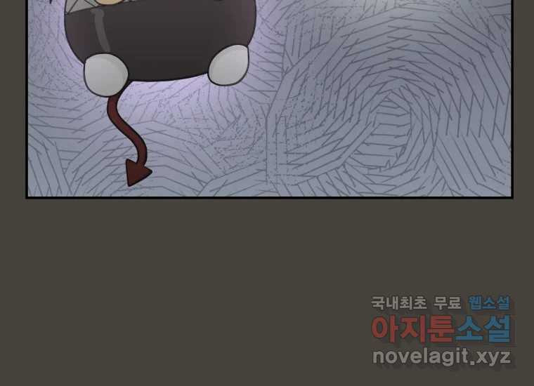 너를 만지면 45화 - 웹툰 이미지 249