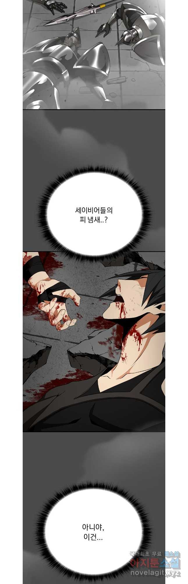 메시아 - 신들의 종말 32화 - 웹툰 이미지 8