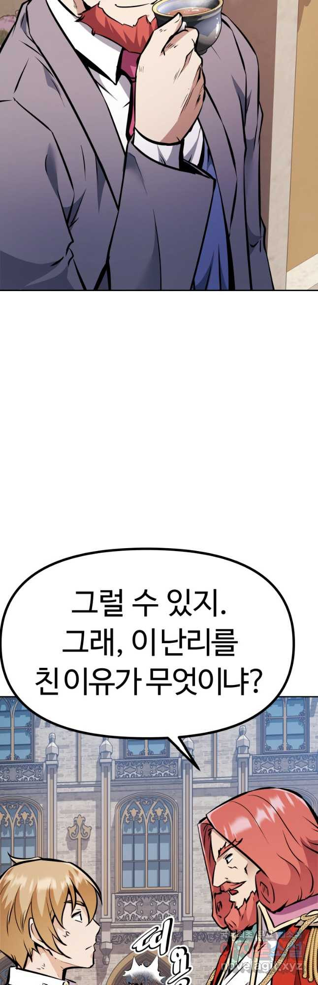 소드마스터로 회귀 39화 - 웹툰 이미지 23