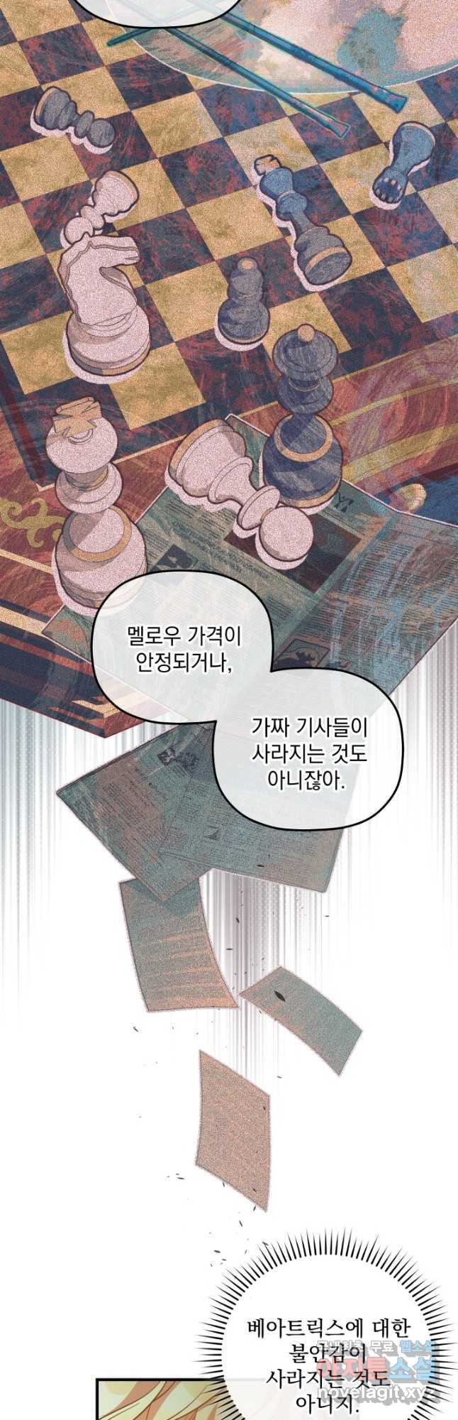 아기 성녀님은 세상을 멸망시키고 싶어! 22화 - 웹툰 이미지 24