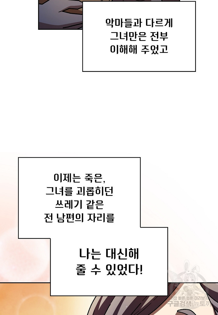 FFF급 관심용사 165화 - 웹툰 이미지 13