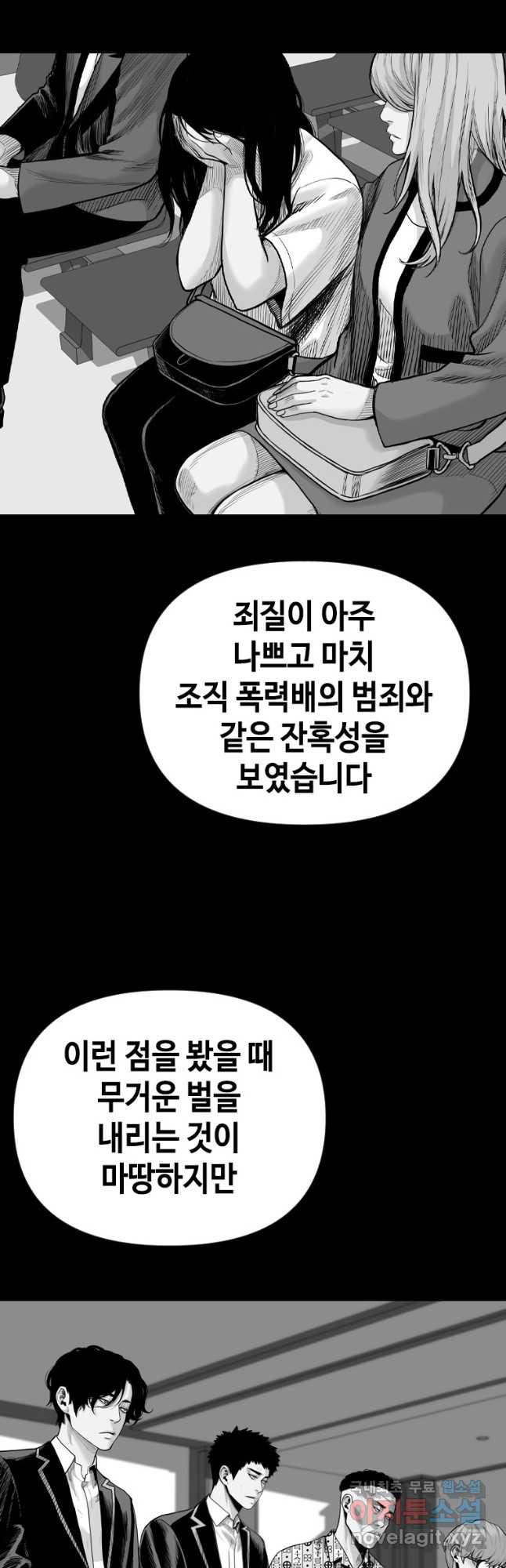 스위치(카카오) 104화 - 웹툰 이미지 14