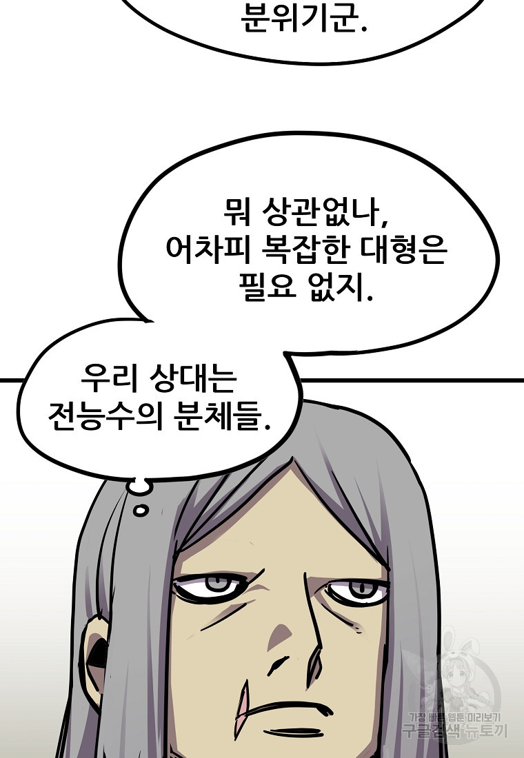 카르세아린 158화 - 웹툰 이미지 5