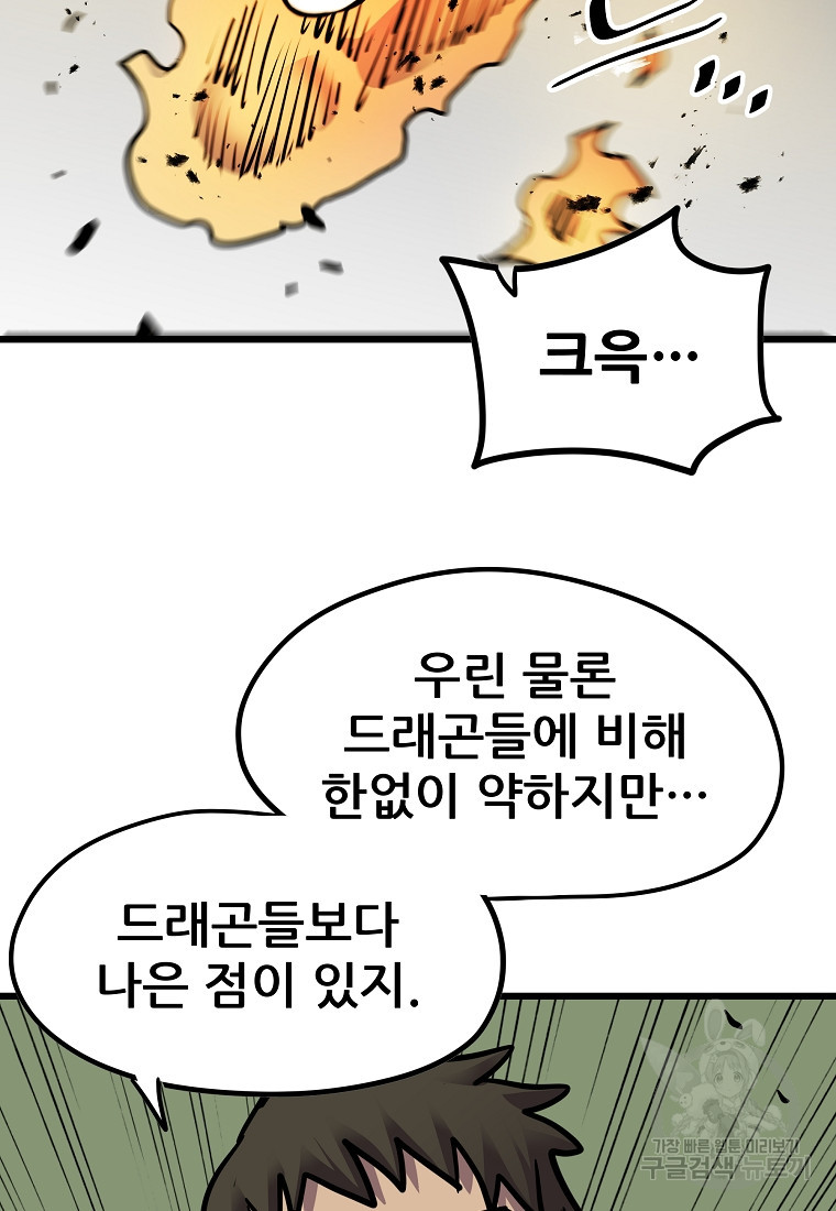 카르세아린 158화 - 웹툰 이미지 27