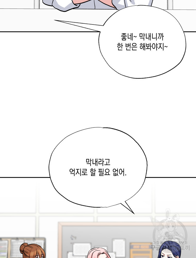 빠져도 괜찮아 24화 - 웹툰 이미지 24