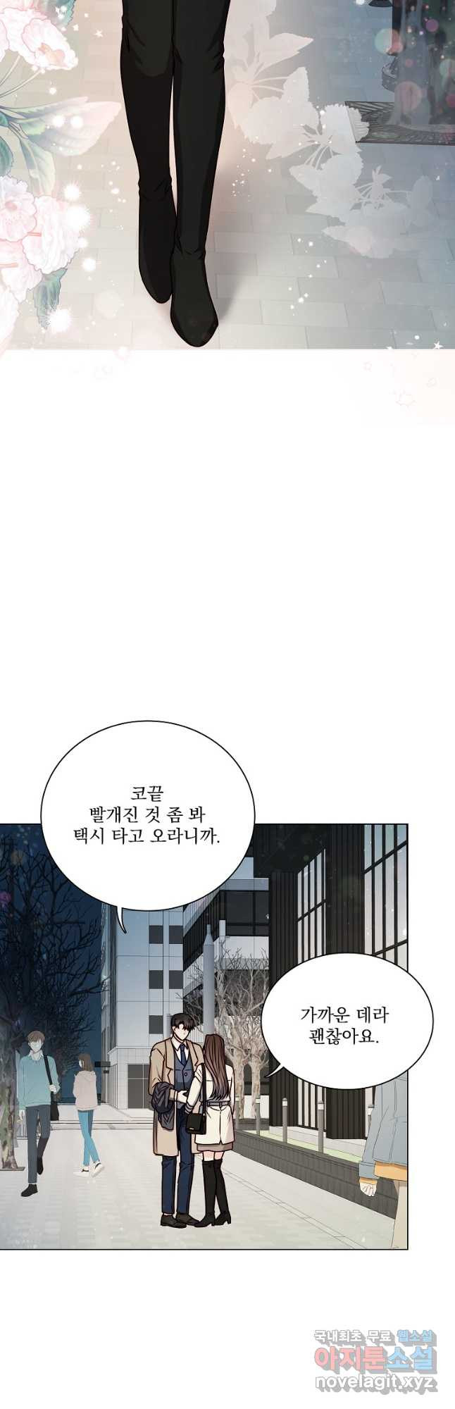 너하고만 하고 싶은 54화 - 웹툰 이미지 31