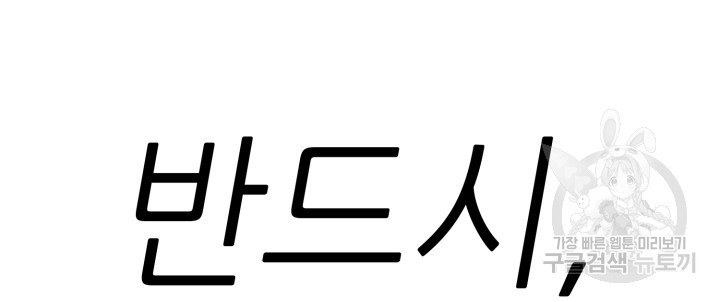 리드래프트 31화 - 웹툰 이미지 149