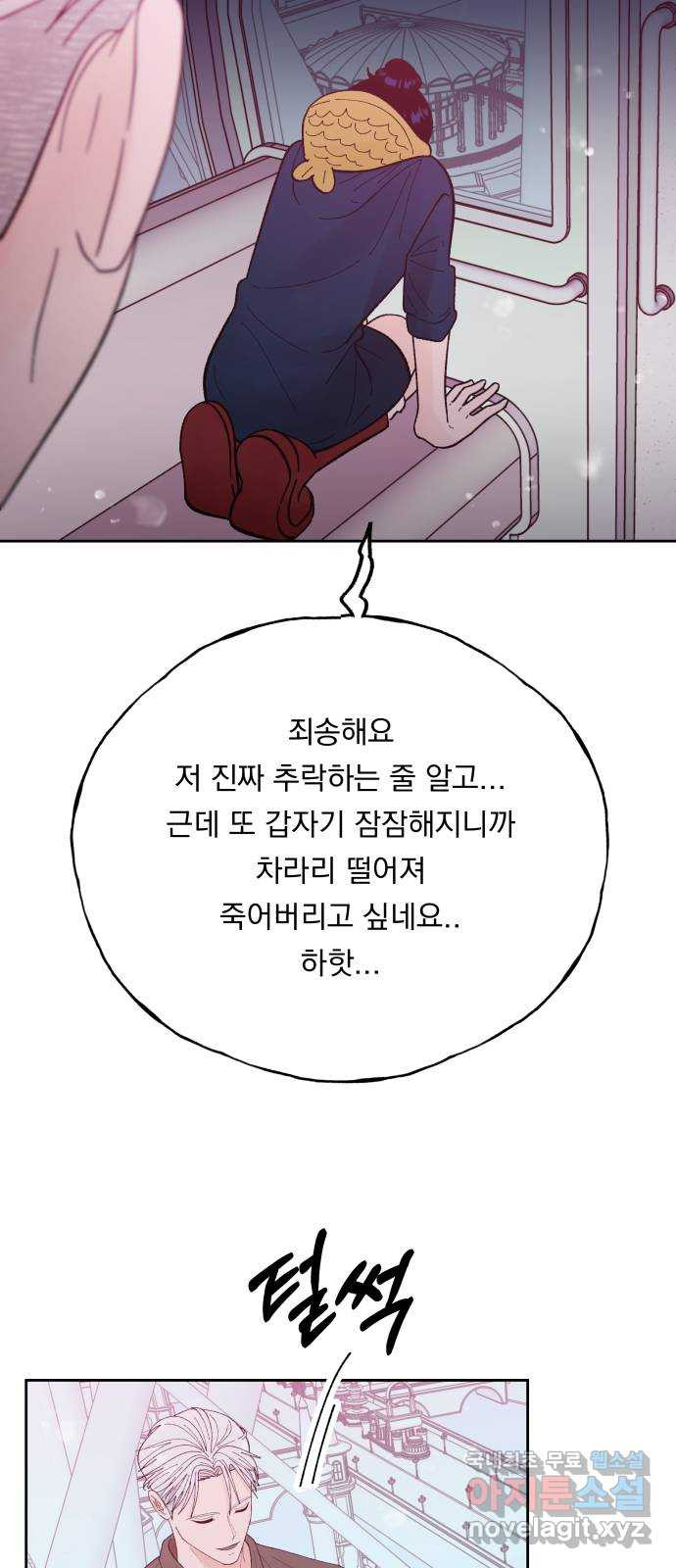 결혼공략 71화 - 웹툰 이미지 21