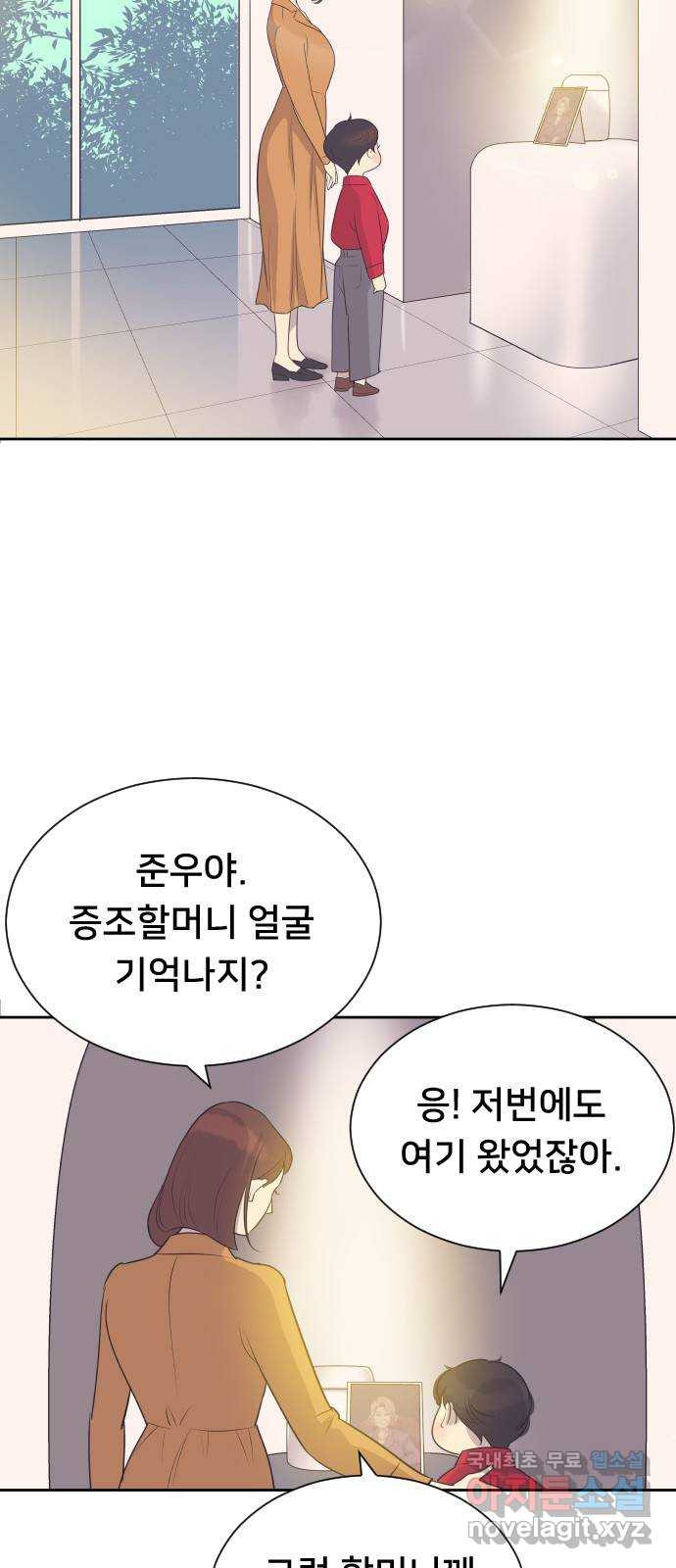 또다시, 계약 부부 마지막화. 더할 나위 없이 행복한 - 웹툰 이미지 4