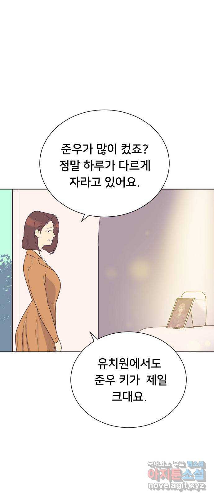 또다시, 계약 부부 마지막화. 더할 나위 없이 행복한 - 웹툰 이미지 9