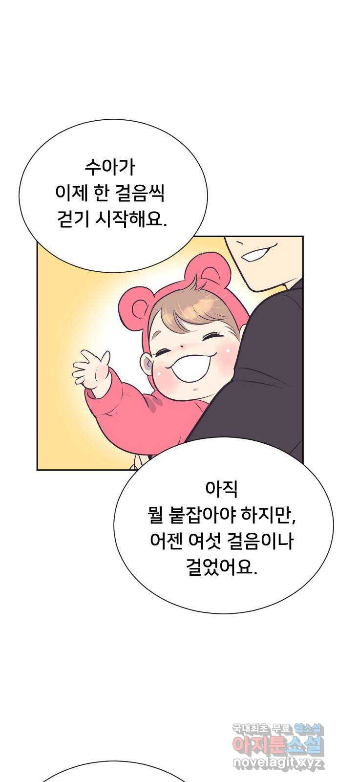 또다시, 계약 부부 마지막화. 더할 나위 없이 행복한 - 웹툰 이미지 11