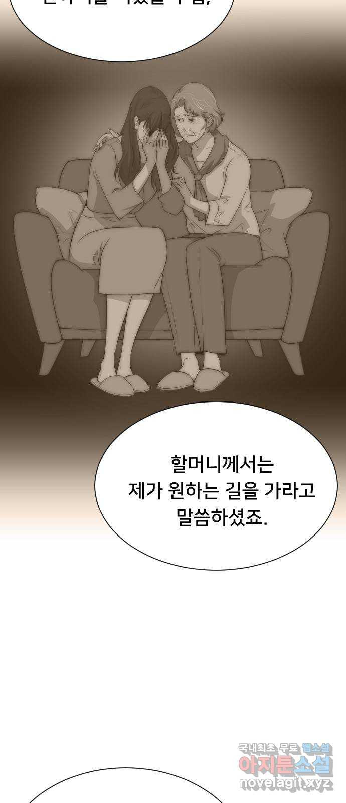 또다시, 계약 부부 마지막화. 더할 나위 없이 행복한 - 웹툰 이미지 17