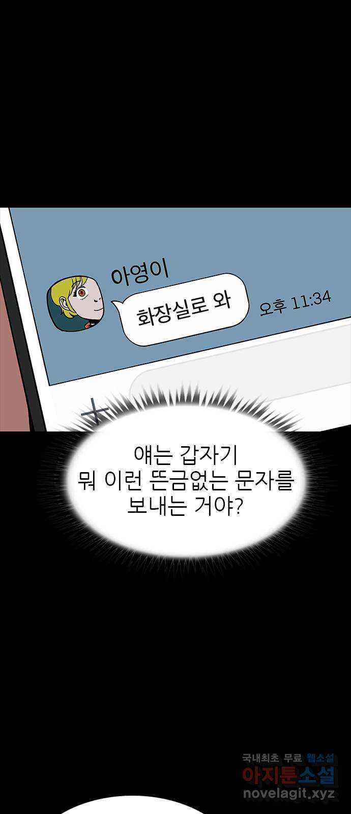 도깨비 부른다 48화 - 웹툰 이미지 8